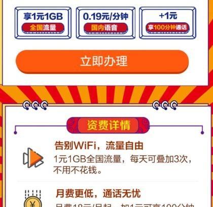 电信19元无限流量卡好用吗(电信19元无限流量办理)