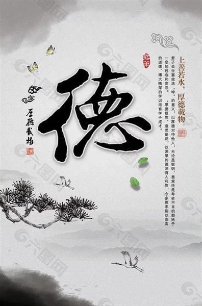 德包括的文化内涵(德的文化内涵是什么)