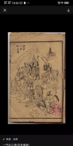 老子一气化三清是哪三清(老子一气化三清破了诛仙阵)