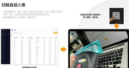 扫码出库软件哪个好用(扫码出库的软件)