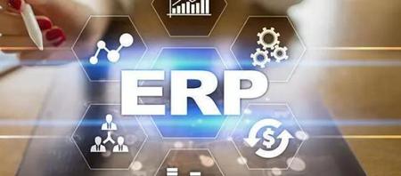 erp系统有什么用(erp系统在企业中起着什么样的作用)