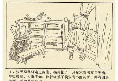 倚天屠龙记张无忌最后和谁在一起了