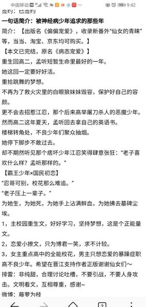 有没有好看的重生小说推荐一下(重生之都市修仙 若是小白 小说)