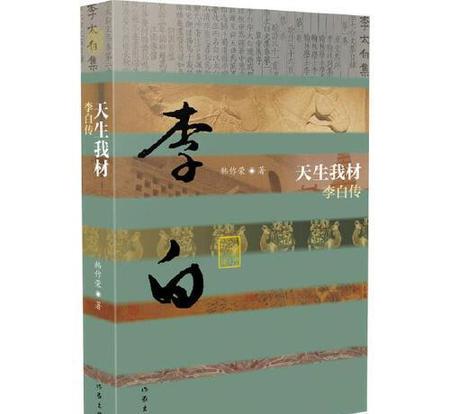 世界读书日推荐书目(傅佩荣人生哲学课)