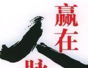 三十而立而表示什么(三十而立的而表示什么意思)