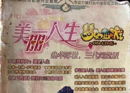 梦幻西游人气有什么影响(梦幻西游阴德高的好处)