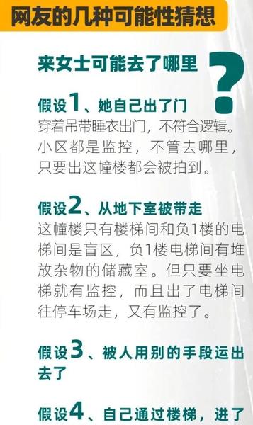 浙江53岁女子凌晨从家中离奇失踪(女子神秘失踪完整视频)