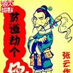 有没有比较搞笑的小说推荐(比较搞笑逗比的小说)