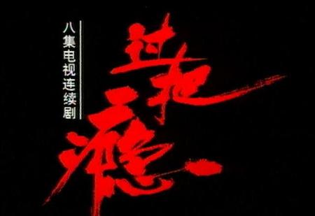 对生活比较有意义的电视剧(有什么励志的电视剧好看)