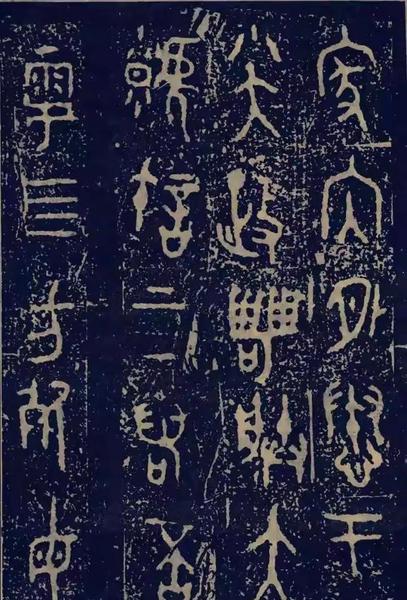 谈谈书法艺术的魅力(书法体现了中华民族传统文化思想中的)