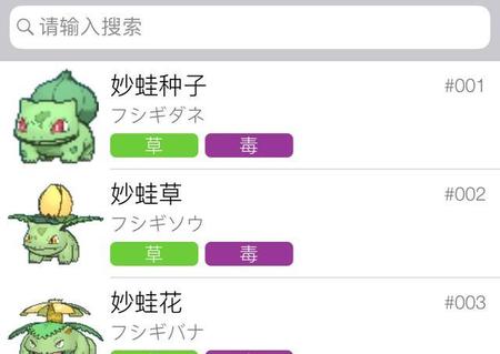 精灵宝可梦御三家选哪个好(草系道馆馆主)