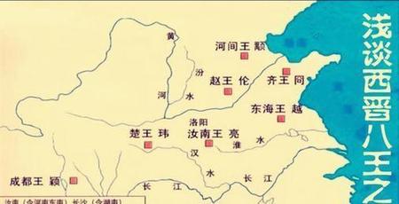 八王之乱后西晋灭亡了吗(西晋八王之乱的起因,经过和结局)