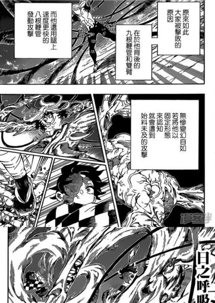 鬼灭之刃无惨为什么这么强(鬼灭之刃无惨死了)