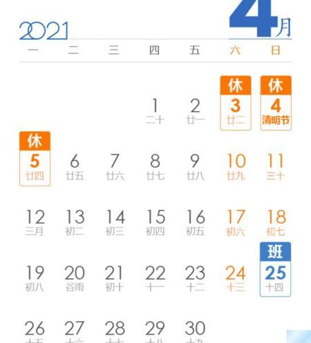 2021年五一确定放五天假吗(2021年五一劳动节放假几天)