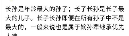 长孙是不是一定是长子的儿子(爷爷奶奶疼长孙的原因)