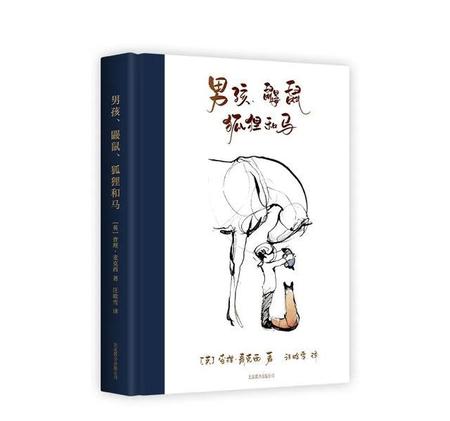 温暖治愈系的睡前故事