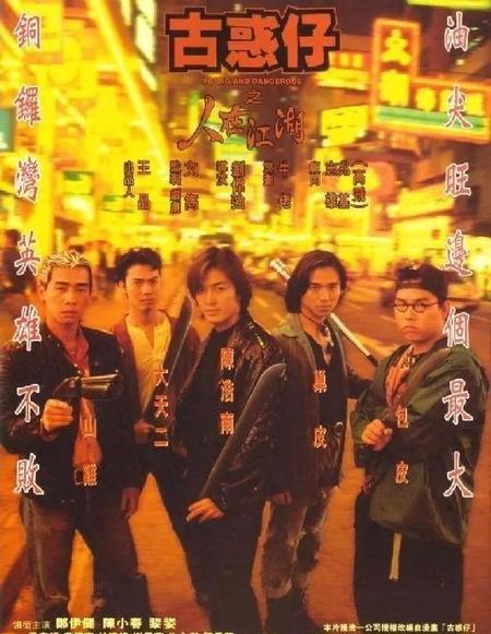 国内有哪些经典的黑道电影(黑道电影排行榜前十名)