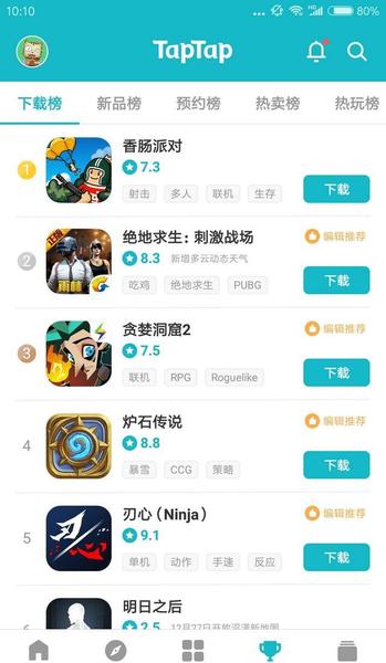 排名前十的游戏有哪些(手游前十大游戏排行榜)