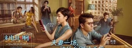 来电狂响 豆瓣(来电狂响电影介绍)