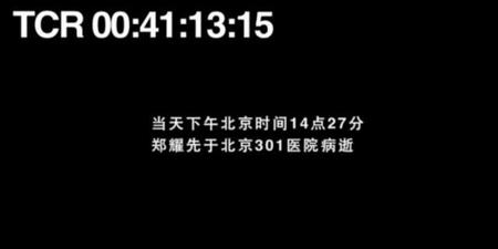 风筝的最后结局(郑耀先承认自己是风筝是哪一集视频)