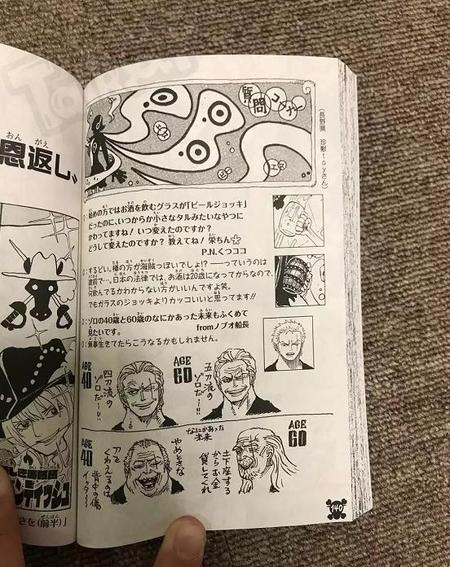 尾田透露索隆身世(尾田揭开索隆的身世)