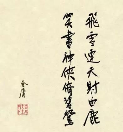 为什么金庸小说老是翻拍(金庸小说翻拍电视剧有哪些)