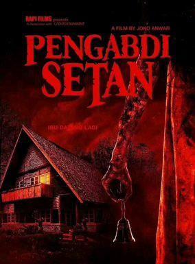 撒旦是地狱的主人吗(鬼片不能有鬼)