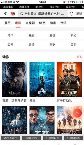 有哪些可以提前看电影的软件(可以提前看电视剧的软件)