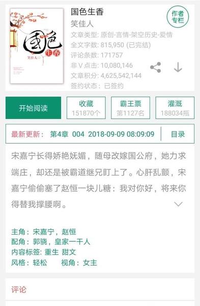 超级好看的古言小甜文