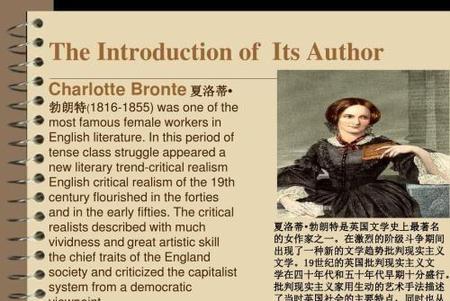 名人对《简爱》这本书的评价