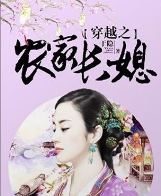 穿越到古代山里的小说(重生小地主女主跟谁在一起了)