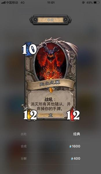 炉石传说攻略新手入门(手游炉石传说新手攻略)