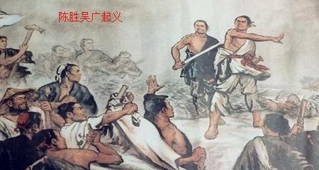 陈胜吴广起义秦军在哪里