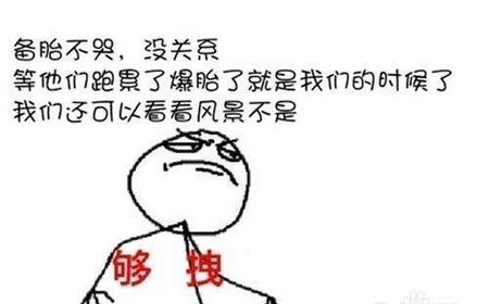 备胎的结局(备胎结婚了)