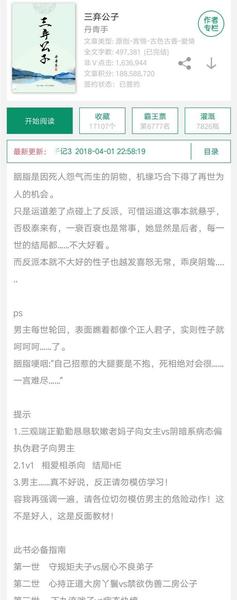 比较虐的言情(虐文好多肉)