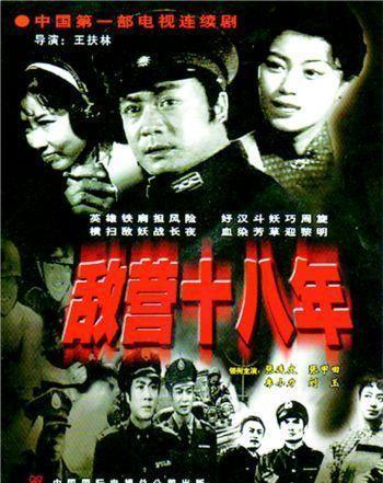 口碑最好的谍战剧15部(评分9.0以上的谍战剧)