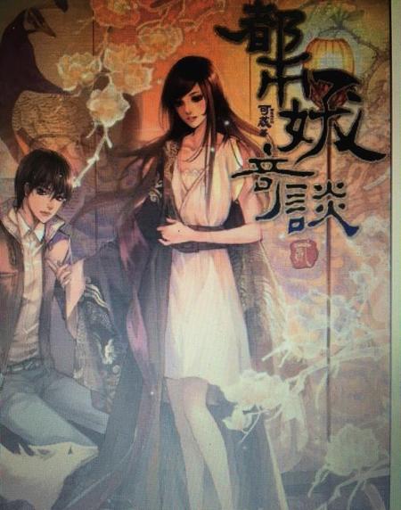 都市妖奇谈豆瓣(类似都市妖奇谈的电视剧)