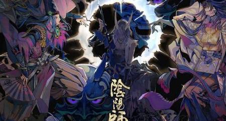 本阴阳师活着就是为了大岳丸