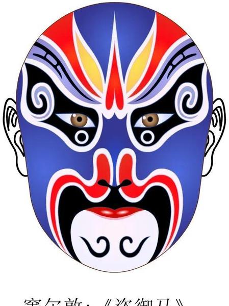 京剧名段蓝脸的窦尔敦歌词(蓝脸的窦尔敦文盗御马 歌词)