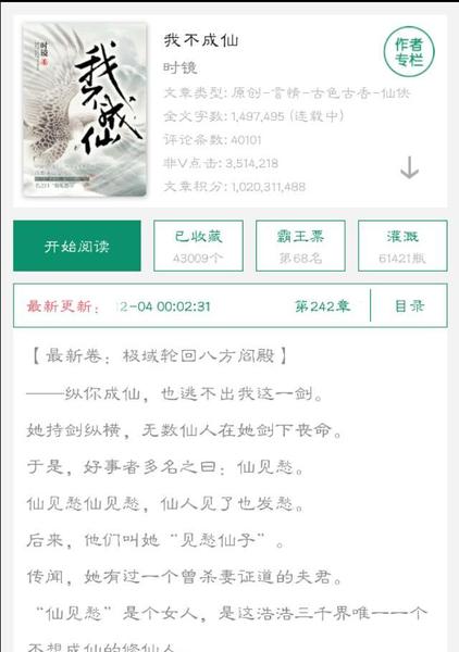 2015年最好看的小说排行榜(墨遥和墨小白)