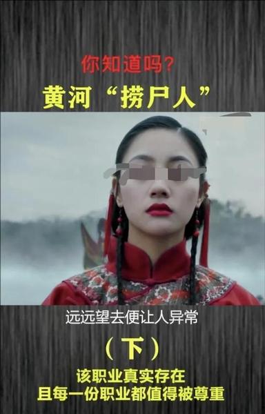 捞尸人工资多少(黄河捞出多少尸骸)