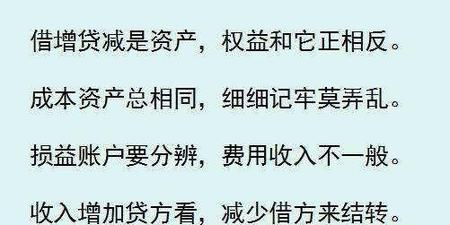 会计中的借和贷简单的怎么理解(会计科目里的借贷怎么理解)