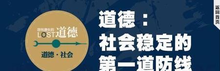 社会良好秩序的形成主要靠道德还是法律