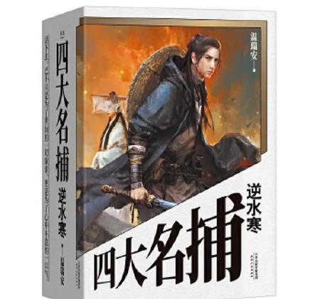 逆水寒人物武功排名