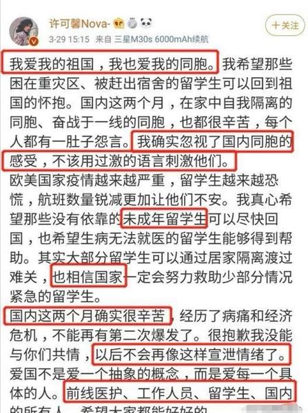 许可馨事件会有结果吗