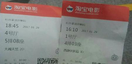 大闹天竺什么时候上映的