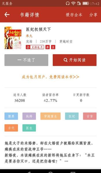 公认最好看的古风小说(熬夜看的古言小说良心推荐)