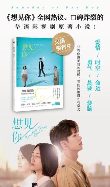 台剧想见你小说结局(第二部庆余年)