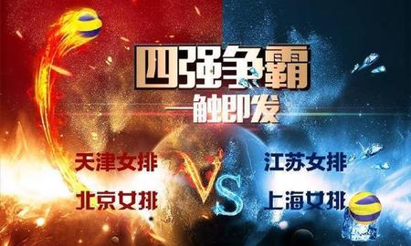 天津女排和上海女排决赛(女排联赛决赛天津女排对上海女排)
