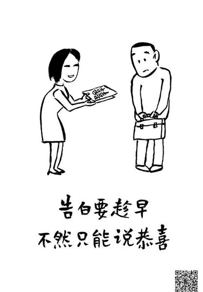 两个相爱却不能在一起的人